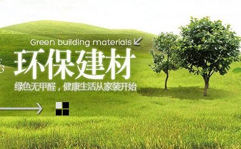 环保建材有限公司运营范围